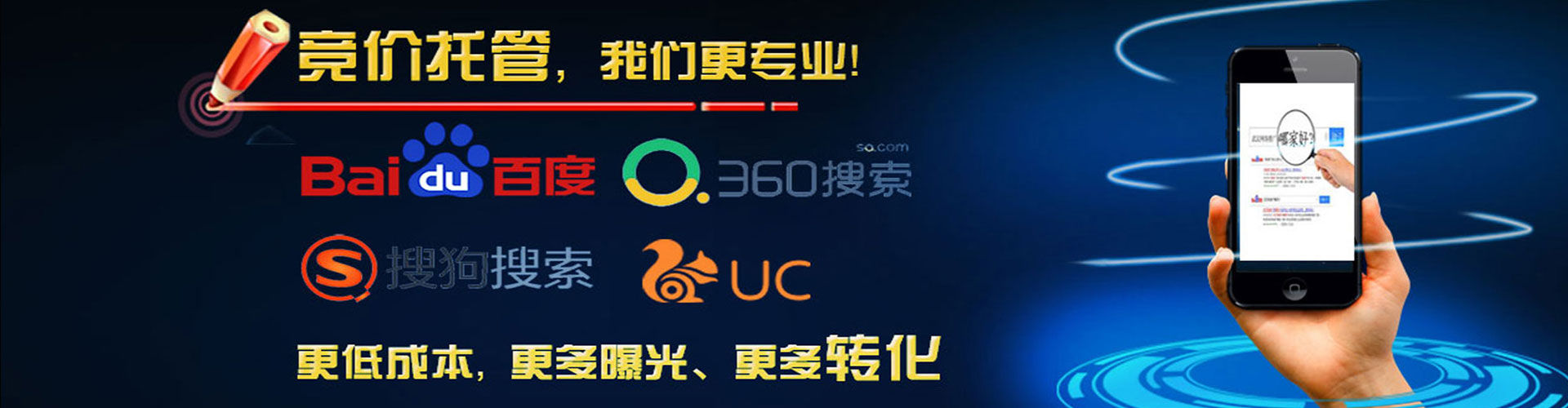 朝天百度竞价代理